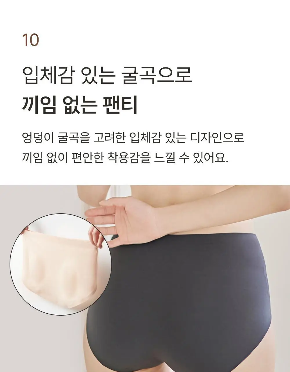[손예진PICK] 감탄브라 NEW 오리지널 런닝형 자세 브라팬티 1set 상세페이지 45